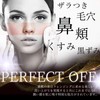 Bare Skin Beauty Cleansing Gel, 11 Kinds of Additive-Free, Super