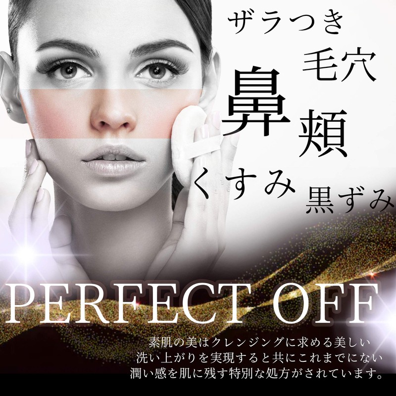 Bare Skin Beauty Cleansing Gel, 11 Kinds of Additive-Free, Super