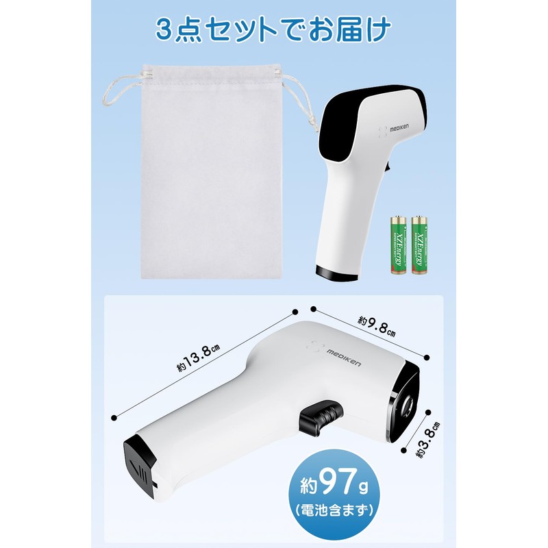 MEDIKEN Non-Contact Electronic Thermometer, Infrared: 1 Second Measure, 32 Times,