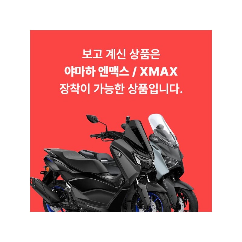오토티엔 클로암 오토바이 엔맥스 XMAX 튜닝 봉지걸이 후크 헬멧 AutoTienne