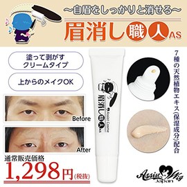 Eyebrow Eraser AS, Eyebrow Eraser, Concealer, Cosplay Event, Caracos