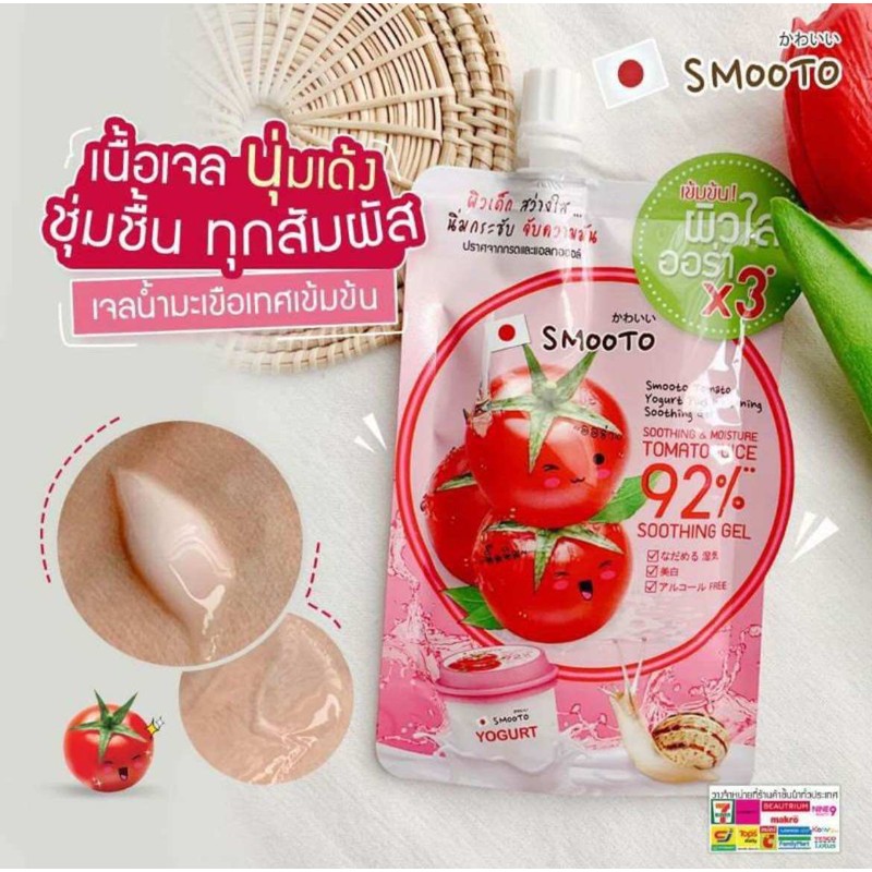 SMOOTO TOMATO PLUS WHITENING SOOTHING GEL
