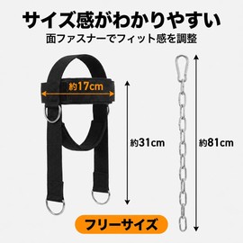 ネックハーネス ヘッドハーネス 首 筋トレ 器具 ネオプレン スチールチェーン 格闘技 ラグビー 怪我予防 フリーサイズ