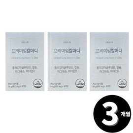 Living Factory h partner company Kalmadi Seaweed Calcium Magnesium Vitamin D Polygamma Glutamic Acid Total 3 month supply / 칼마디 해조 칼슘 마그네슘 비타민D 폴리감마글루탐산 총 3개월분
