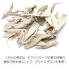 White Sage, Crush, No Selection, 3.5 oz (100 g), No