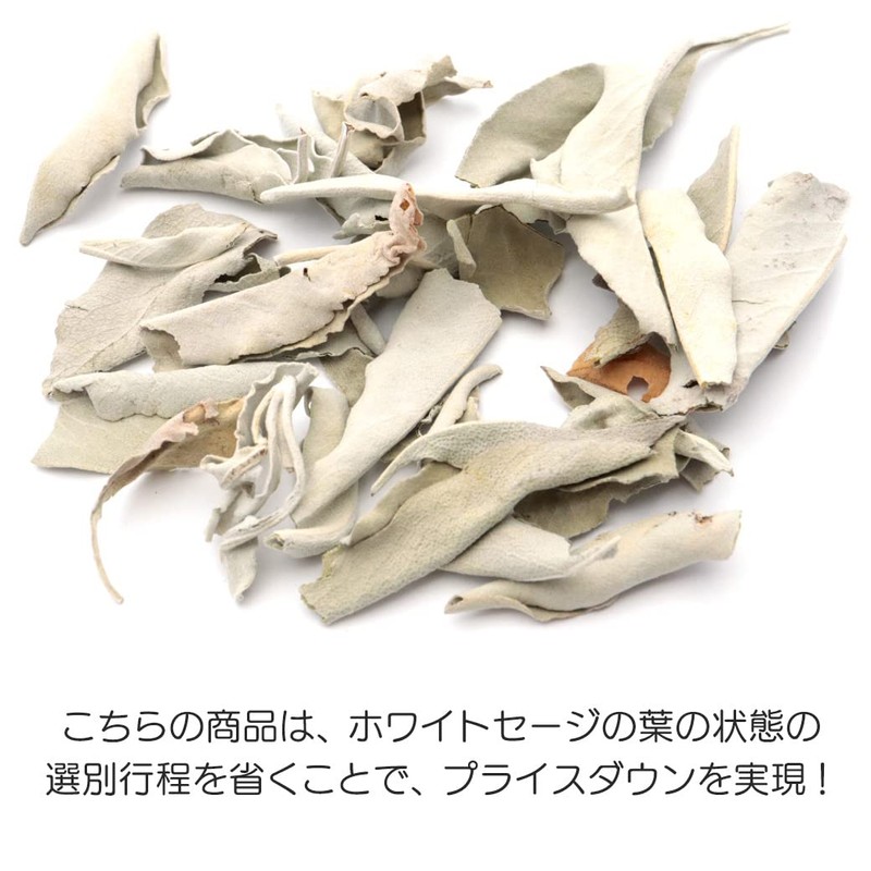 White Sage, Crush, No Selection, 3.5 oz (100 g), No