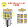 S25 シングル球 12V-24V アンバー オレンジ ピン角180度 P21W 1156 G18 BA15S