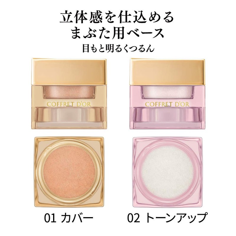 Coffredor 3D Trans Eye Base 02 Eyeshadow, 0.1 oz (3.3