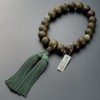 Butsudanya Takita Shoten Kyoto Prayer Beads for Men, Green Wood