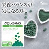 Lipsa Chlorella Max T-725 (450 Capsules), Supplement, Vitamins, Minerals, Green