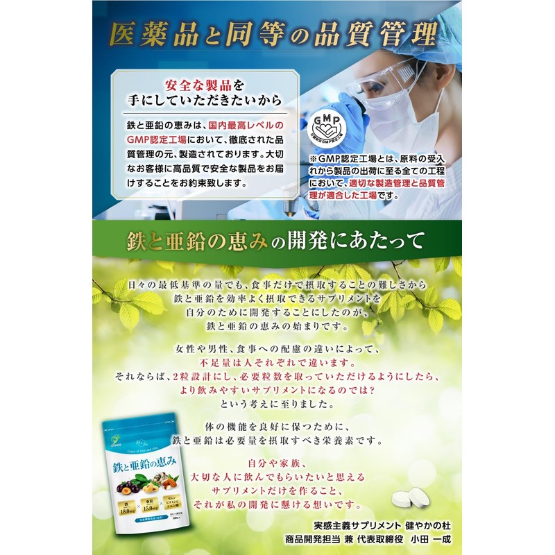 鉄分 亜鉛 【管理栄養士監修 鉄 18mg×亜鉛 15mg】 セレン ビタミンC クエン酸 竹炭