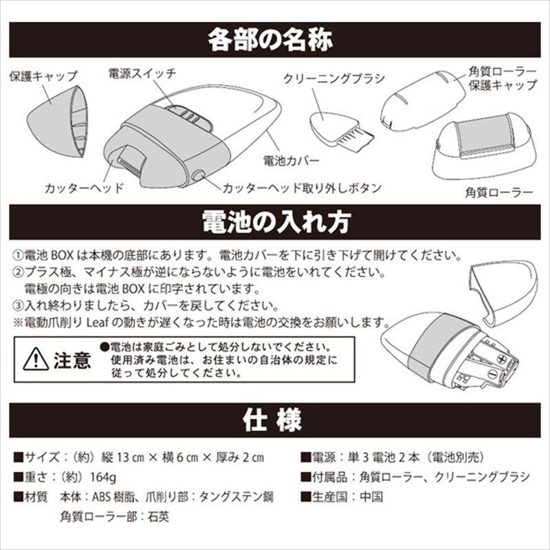 Marine 商事 Electric Nail Clippers Leaf corneum Roller with El – 50176 