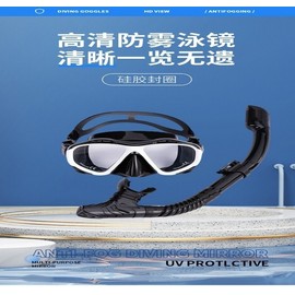 Professional Myopia Snorkeling Goggles & Breathing Tube Set Maslf99 - Free Size Size Black and White 5ea