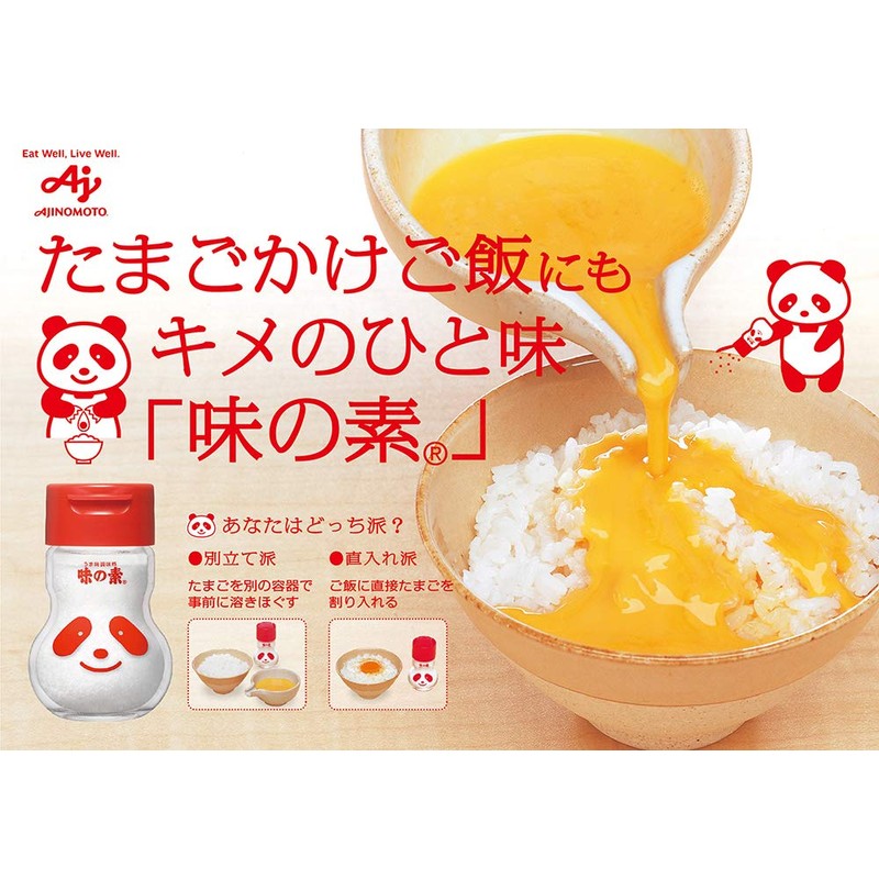 Ajinomoto Umami Seasoning Ajinomoto 1.8 oz (50 g) Bags x