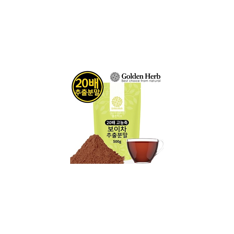 China Yunnan Pu-erh tea extract powder 500g 20 times concentrated