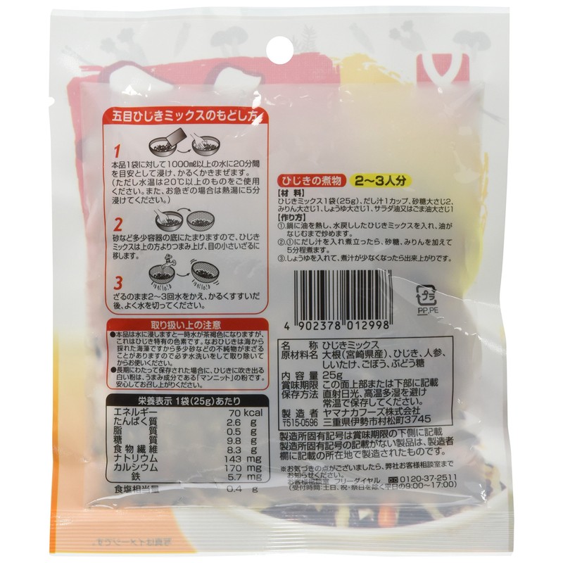 Yamana Foods Gomoku Hijiki Mix 0.9 oz (25 g) x