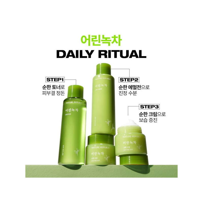 Nature Republic 네이처리퍼블릭 수분 3종세트 1+1+1 어린녹차 순한 토너+에멀전+크림 Nature