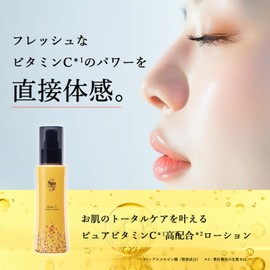 Spa Treatment, Real C-Essence Lotion, 3.4 fl oz (100 ml), For Daily Care of Your Skin (Vitamin C Ascorbic Acid (Skin Refreshing Ingredient), Retinol (Skin Refreshing Ingredient), Moisturizing