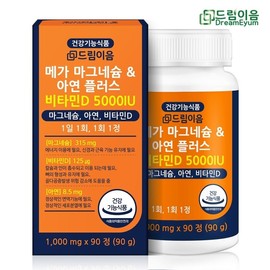 Dream Eum High Content Mega Magnesium Zinc Plus Vitamin D 5000IU 1 box 3 months supply / 드림이음 고함량 메가 마그네슘 아연 플러스 비타민D 5000IU 1박스 3개월분