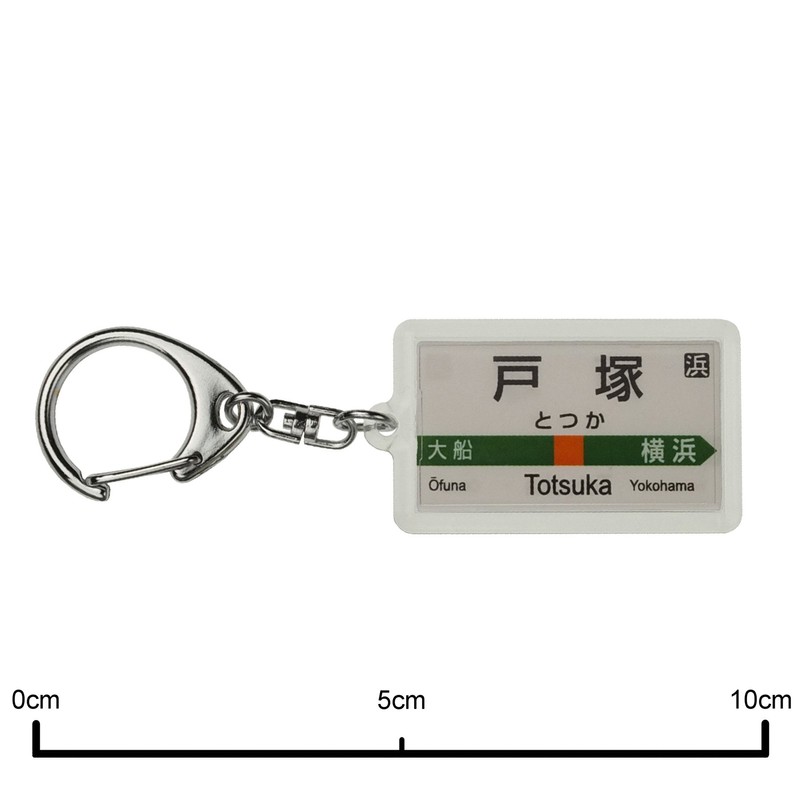 JR Tokaido Main Line "Toksuka" Keychain Train Goods