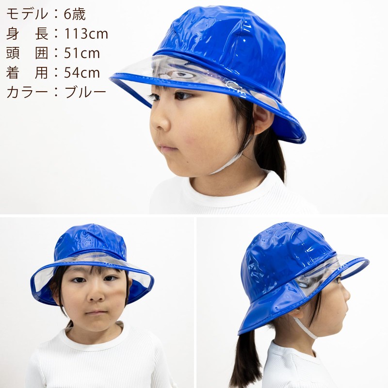 Happybeans Rain Hat, Children, 20.5 - 22.0 inches (52 -