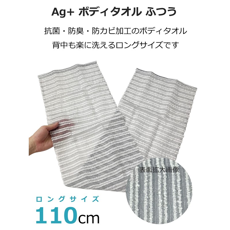 Sun Fabless Ag Men's Body Towel, Normal, Light Gray, Body