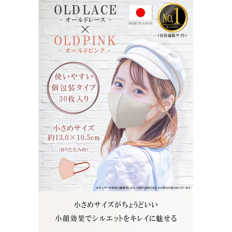 【TJ TRAD JAPAN】[Magazine anan Featured] 3D Non-Woven Small Size Mask,