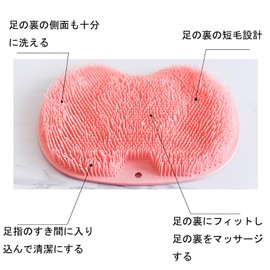 TRkin Foot Wash Mat, Foot Brush, Foot Brush, Mat, Foot Care Brush, Body Brush, Back Foot Care, Foot Odor, Eliminates Foot Odor, Exfoliate Care, Suction Cup Included, Anti-Slip, Children, Deodorizing