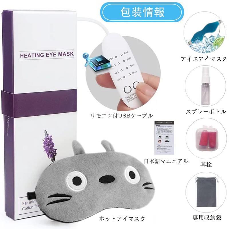 BESTUR Hot Eye Mask, USB, Electric Heating, Cute, Relax, No