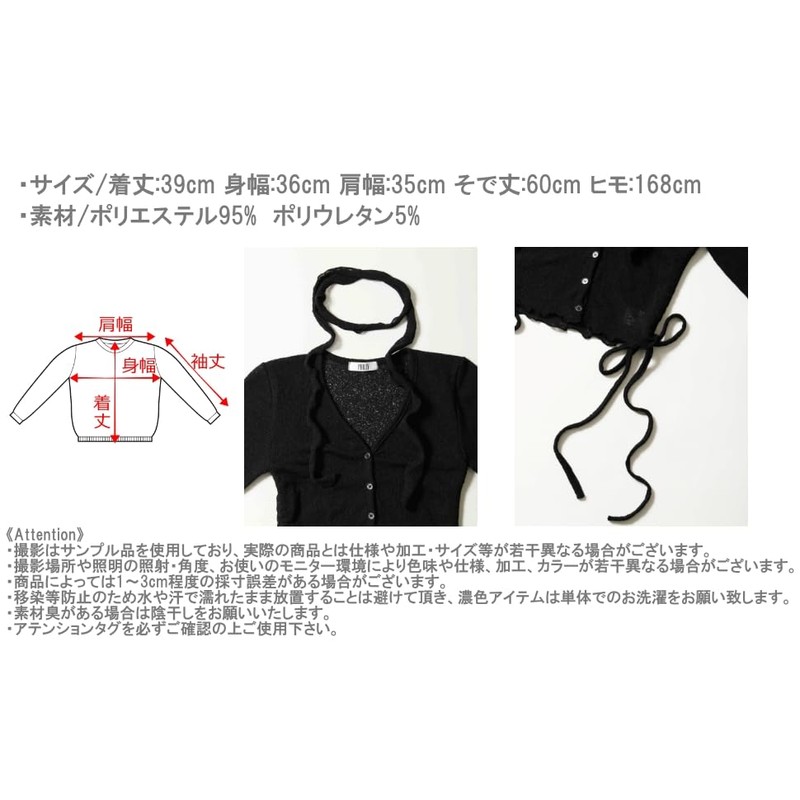 [ウィゴー] カーディガン PHILLY チョーカー セット ドロスト カーデ レディース F ホワイト