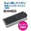 Plus Personal Information Protection Stamp Rugged Press kesipon is –