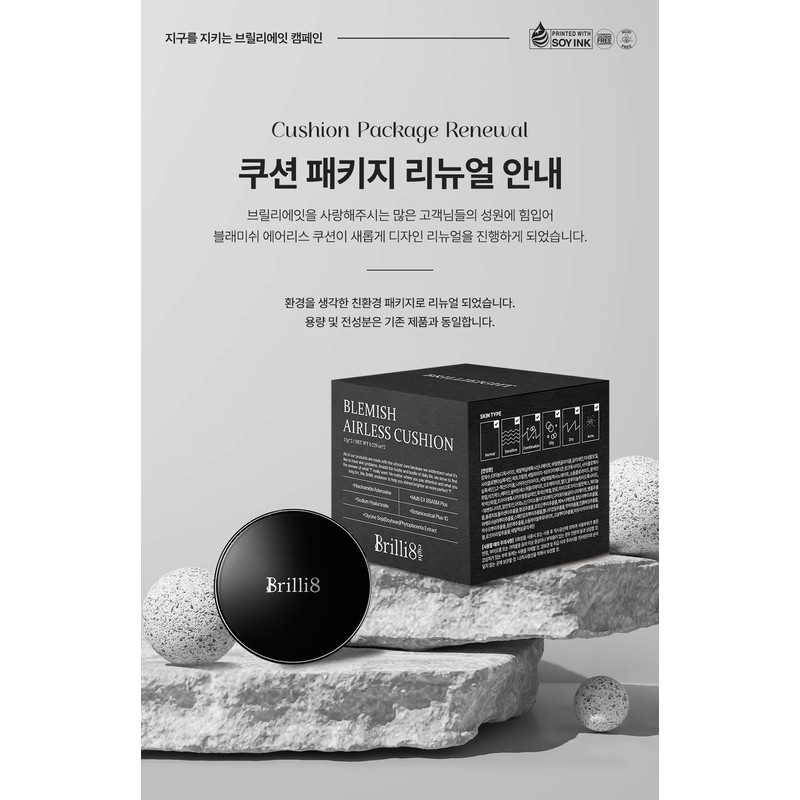 Brillieight cushion product + refill + 2 puffs Moist cover