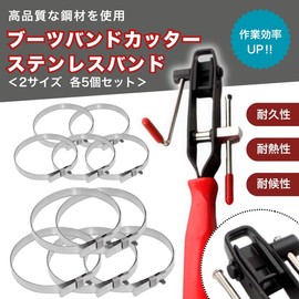 SALUDABLE Drive Shaft Boots Boot Band Tool Clamp Replacement Maintenance Set (Cutters + Bands (5 of each))