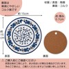 Como Life Ceramic Trivet Bouquet, Round 5.9 inches (15 cm),