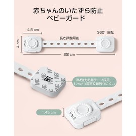 JOY SPACE Child Lock, Drawer Lock, Baby Guard, Door Opening, Baby Protection, 360 Degree Rotation, Length Adjustment, No Tools Required, Double Lock Design, White, Set of 6, Earthquake Prevention