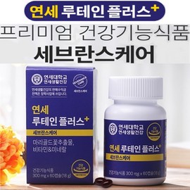 Yonsei Lutein Plus Eye Health Vision Improvement Nutrient Vitamin Yonsei University Yonsei Life &amp; Health 4-month supply, 8-month supply, 4-month supply (60 tablets x 2 bottles) / 연세 루테인 플러스 눈 건강 시력 개선 영양제 비타민 연세대학교 연세생활건강 4개월분, 8개월분 , 4개월분(60정 x 2병)