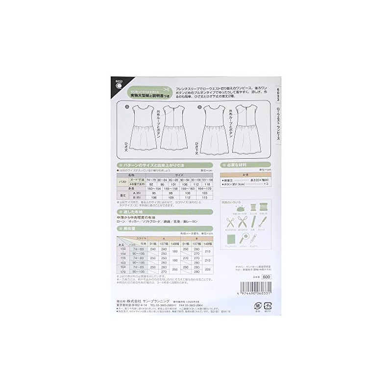 Sun Planning Pattern, Pattern, Low Waist Dress 6033