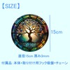 SCGEHA Stained Glass Suncatcher, Calling Happiness, Good Luck Item (Sea