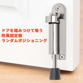 Pavike Door Stopper, Foot Type, Entryway, Indoor Door Holder, Rubber Door Stopper, Security Prevention, Cats, Children, Door Stopper, For Household, Collision Prevention, Tamper Prevention, Baby