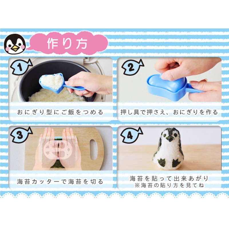 Ernest A-76705 Cara-Ben Onigiri Baby Onigiri