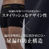 iSDG Men’s Boxer Shorts, Open Front, 3-Layer Construction, Absorbing Pad