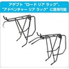 ADT Rear Quick Release 165mm BLK