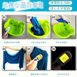 YIDAYO Cooling Towel, Set of 4 Colors, 38.2 x 11.0 inches (97 x 28 cm), Cooling Towel, Physical Cooling, 3 Seconds Cooling, UV Protection, Antibacterial, Odor Resistant, Sweat Absorbent, Quick Drying