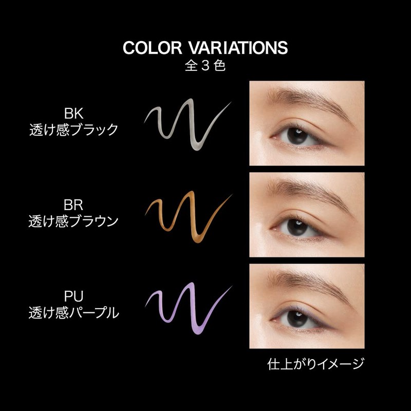 Kate Sheer Painting Liner BK