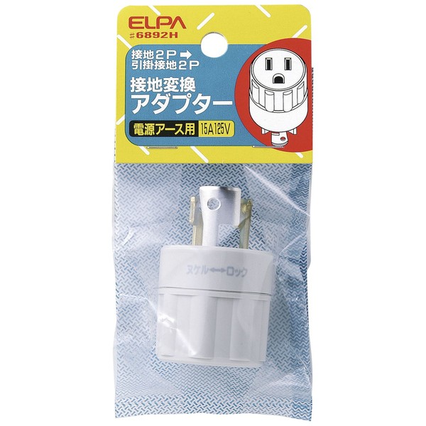 Elpa Grounded Converter Adapter Grounded 2P to catch Grounded 2P