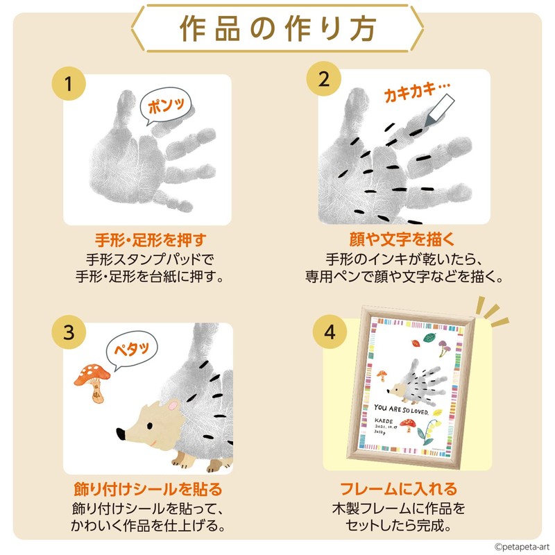 Shachihata Handprint Foot Art Production Kit FirstArt A5 Hedgehog HPSK-A5/H-4