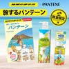 パンテーン 洗い流さないトリートメント(ヘアミルク) 125g ハワイアントロピカル 【夏限定】