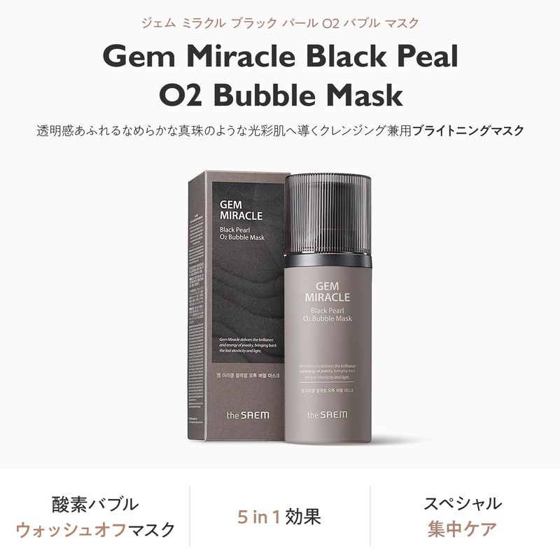 The SAEM Gem Miracle Black Pearl O2 Bubble Mask (0077),