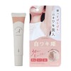 Himecoto (ヒメコト) White Underarm Princess: Apply to Underarm Darkening for