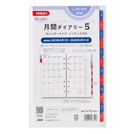 Noritsu BD056 Binding Index Notebook, Refill, Begins in April 2025, Bible, Monthly Calendar, Index Included